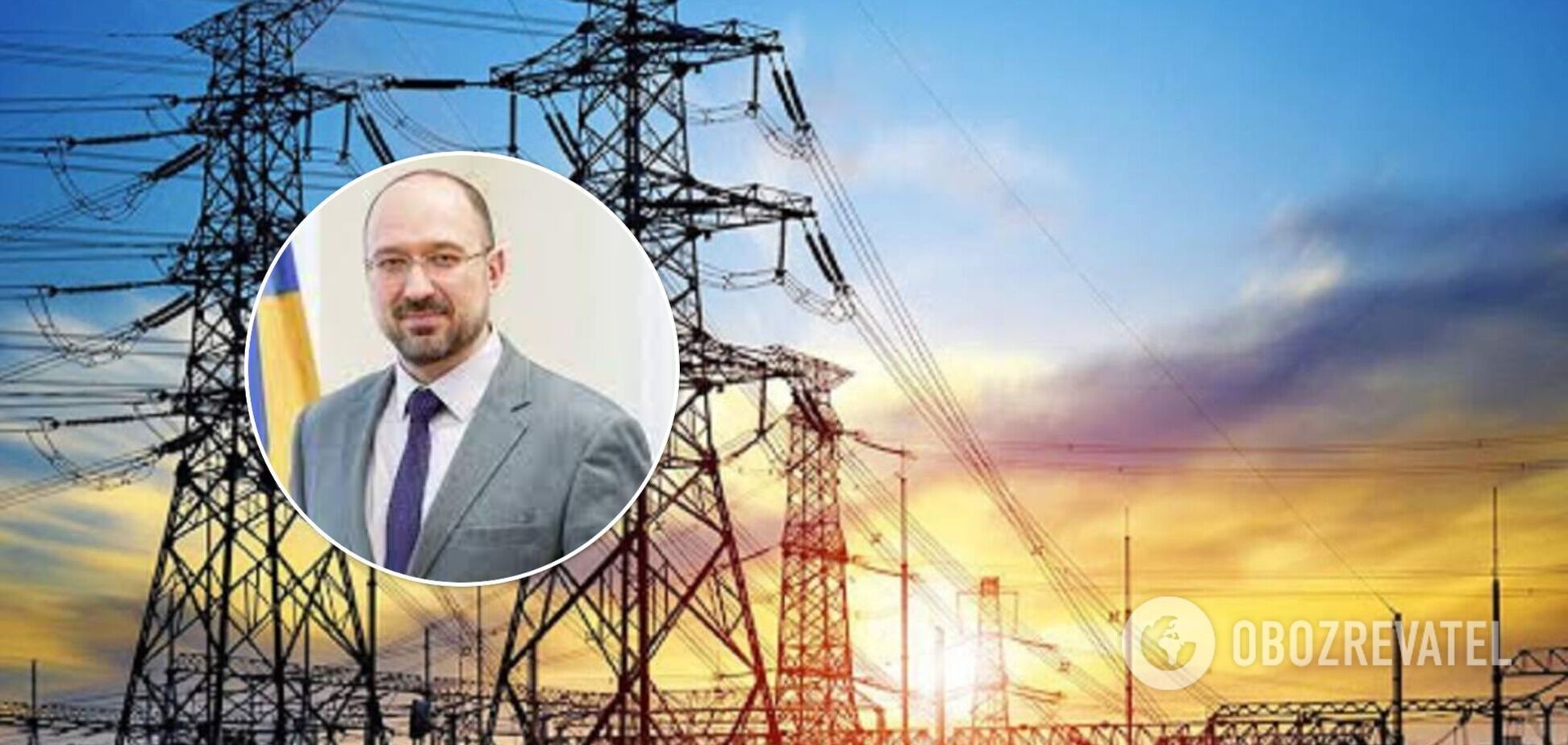 Шмигаль розповів, як перерахують тарифи на електроенергію