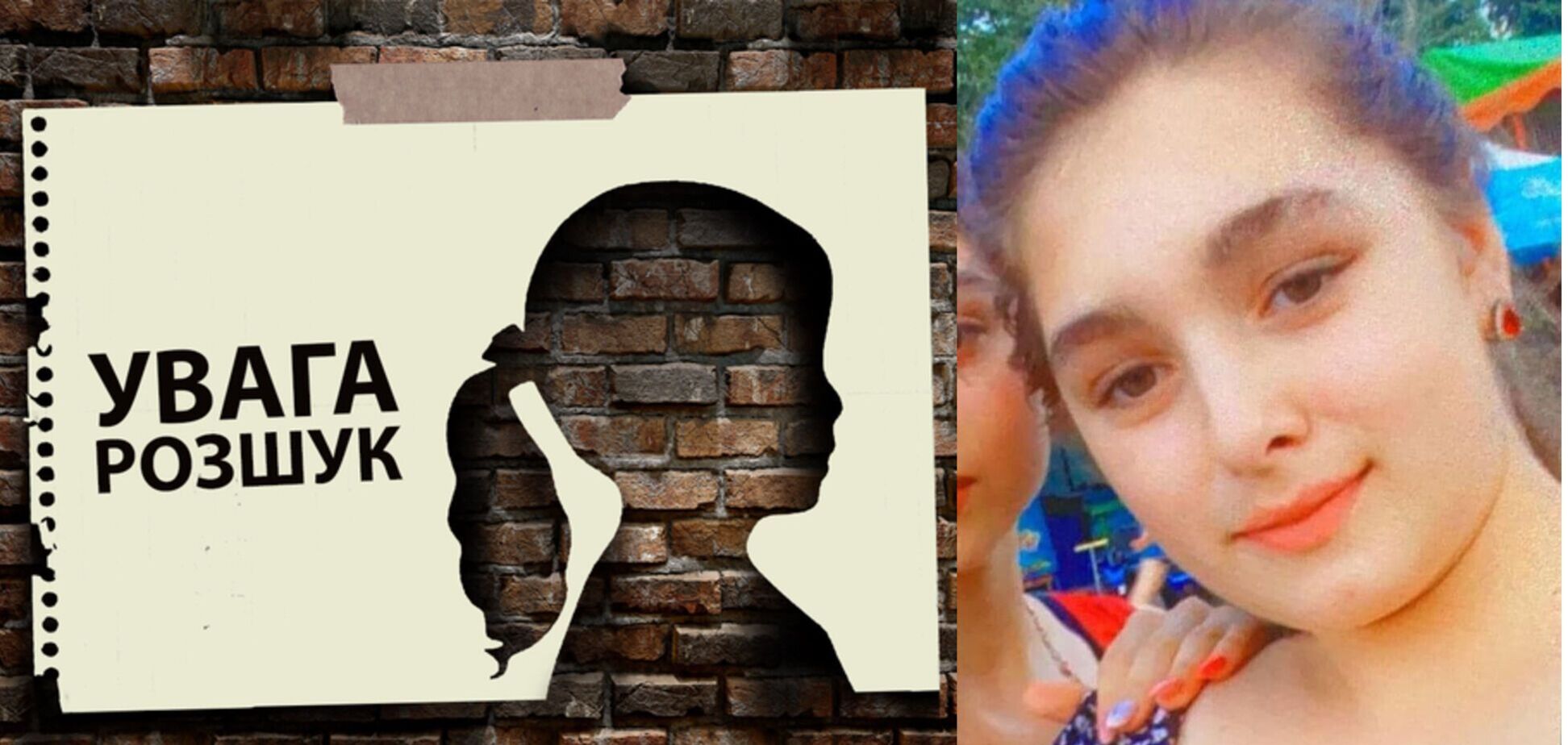 На Харківщині пропала малолітня дівчинка: фото і прикмети