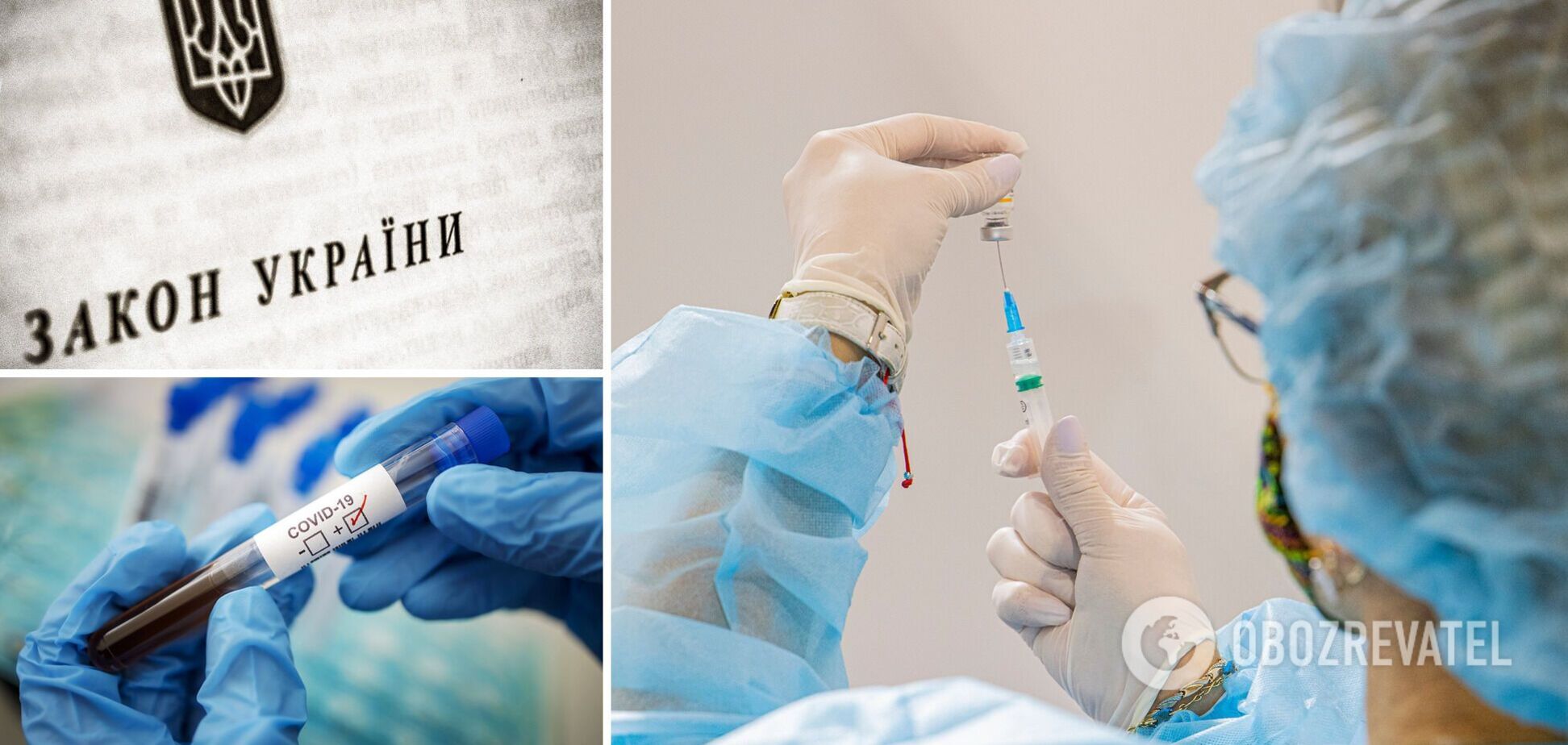 В Україні вирішили зробити вакцинацію обов'язковою