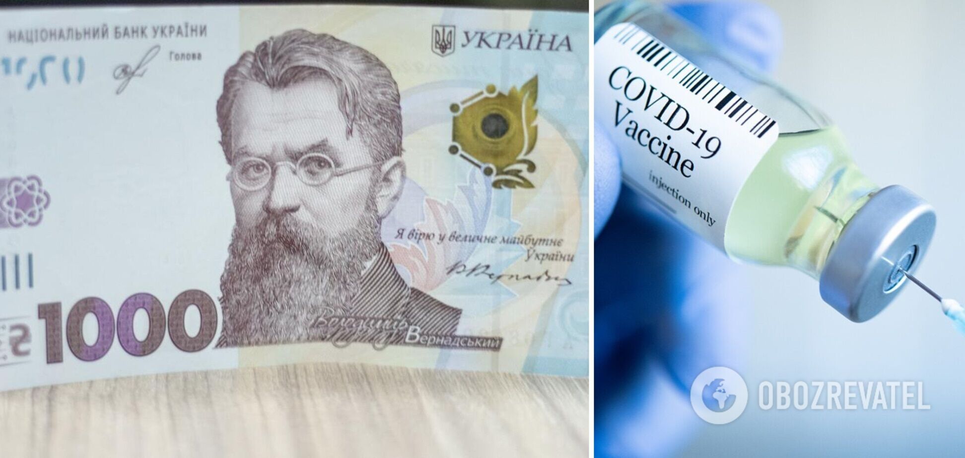Вже майже 2 млн українців оформили віртуальні картки для отримання 'тисячі від Зеленського за вакцинацію'