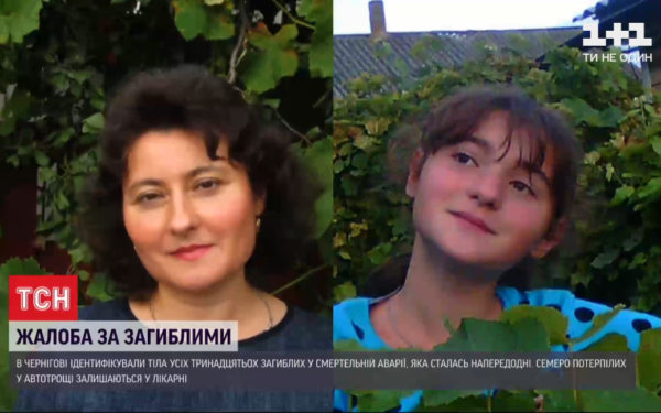 Мама з донькою і закохана пара: стало відомо, хто загинув у аварії маршрутки під Черніговом