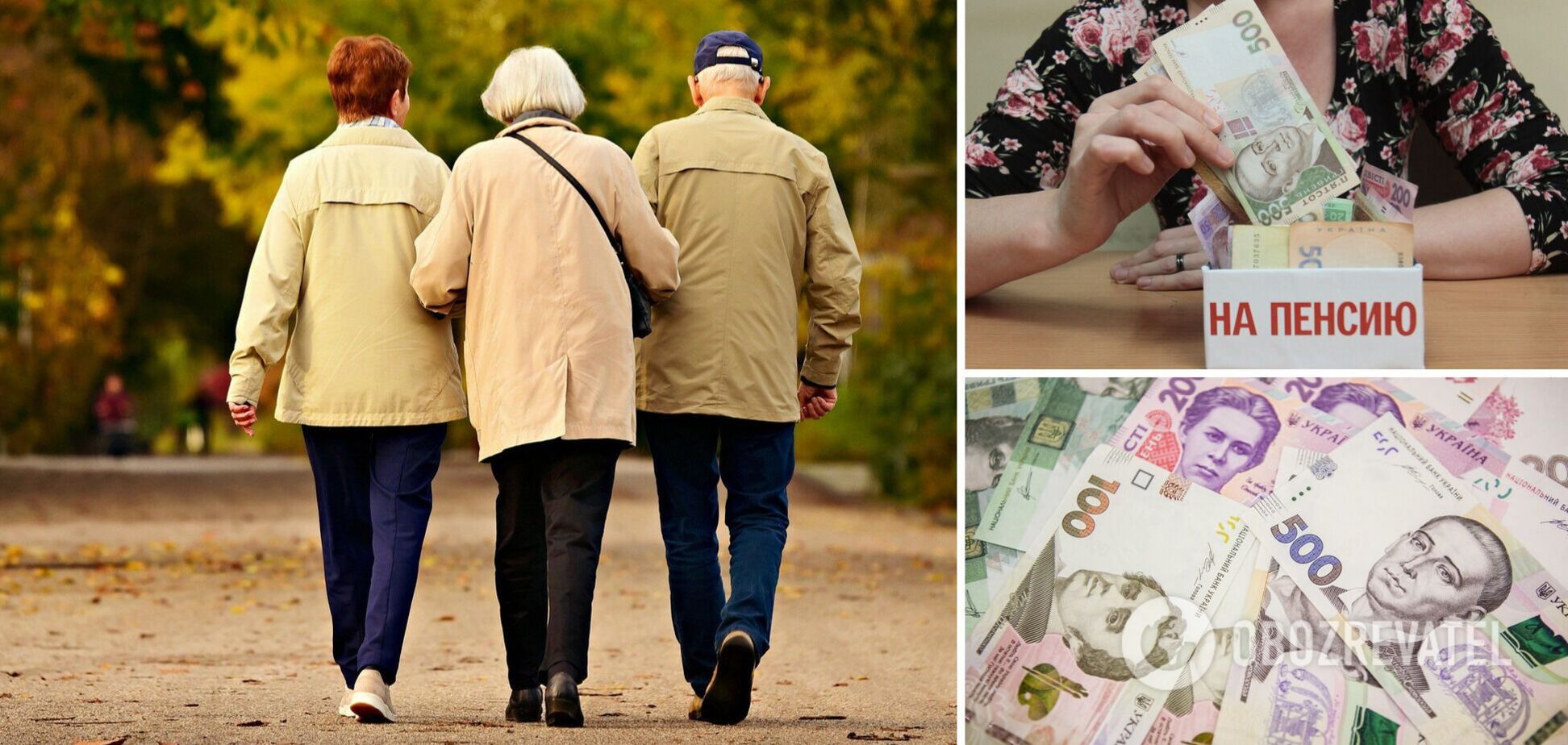 Як рахують пенсії в Україні