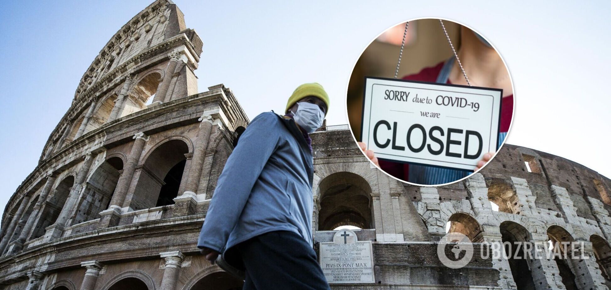 В Італії посилюють 'локдаун для невакцинованих' через зростання нових випадків COVID-19