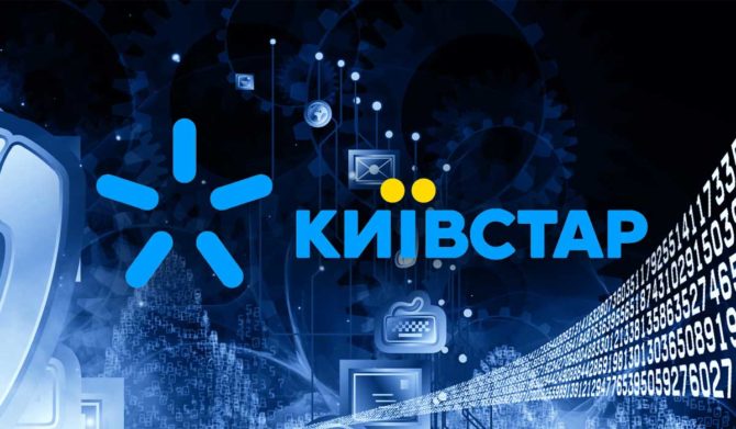 Київстар представив найдешевший тариф 2022 з інтернетом та безлімітними дзвінками - today.ua