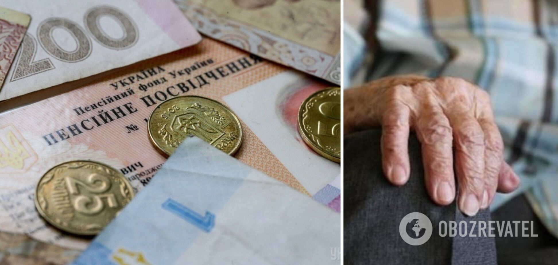 В Україні 'другу пенсію' хочуть запровадити на держпідприємствах