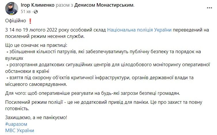 Скриншот посту Ігоря Клименка у Facebook.