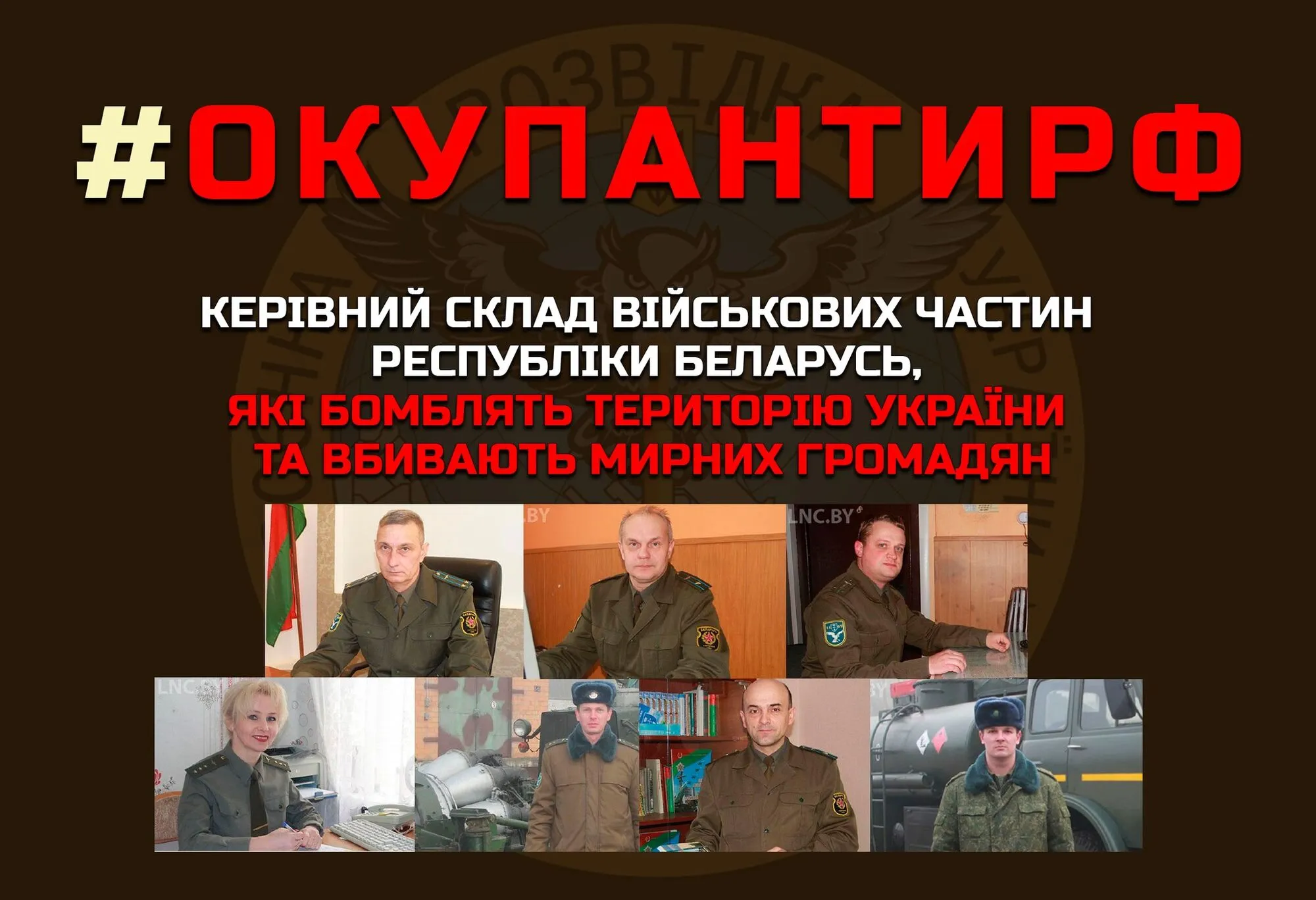 Окупанти з Білорусі, які допомагають Росії бомбардувати Україну