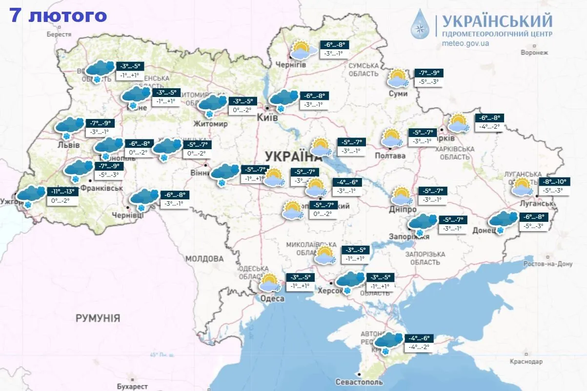 Ударять морози до 16 градусів: синоптики дали прогноз на тиждень в Україні і назвали найхолодніший день