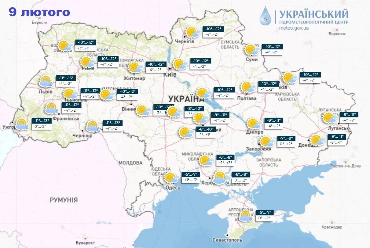 Ударять морози до 16 градусів: синоптики дали прогноз на тиждень в Україні і назвали найхолодніший день
