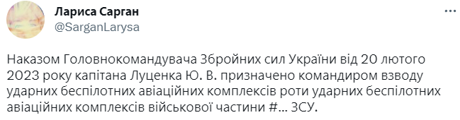 Залужний призначив колишнього генпрокурора Луценка командиром взводу ударних БПЛА, – Сарган
