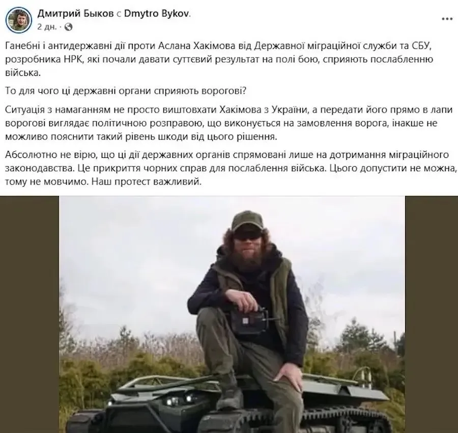 Волонтера з паспортом РФ підозрюють у зв’язках з ІДІЛ і збираються видворити з України: подробиці справи 2