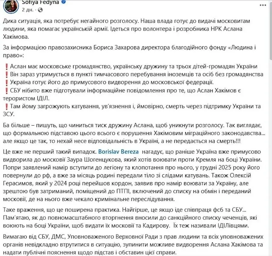 Волонтера з паспортом РФ підозрюють у зв’язках з ІДІЛ і збираються видворити з України: подробиці справи 3